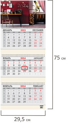 Календарь квартальный на 2024 г., 3 блока, 3 гребня, с бегунком, офсет, BRAUBERG, "Офисный стиль", 115271