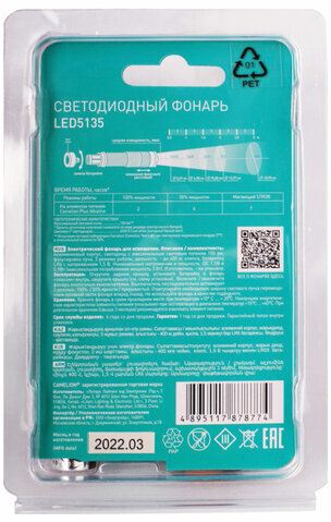 Фонарь CAMELION XP-E, ЯРКИЙ, ZOOM, 3 режима, питание 1хAA, LED5135