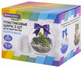 Пластиковые шары для поделок, 12 см, 2 шт., BRAUBERG HOBBY, 665396