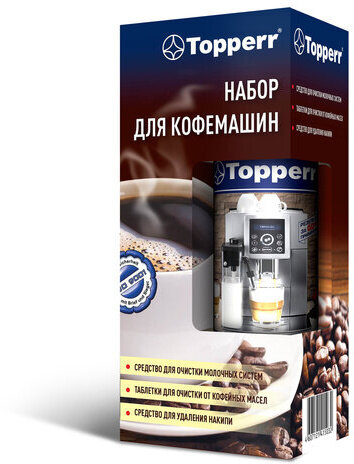 Набор для очистки кофемашины TOPPERR 3 в 1, от накипи, от масел, чистка молочных систем, 3042