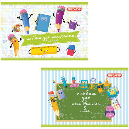 Альбом для рисования, А4, 8 л., скоба, обложка офсет, ПИФАГОР, 200х285 мм, "Веселые карандаши" (2 вида), 104851