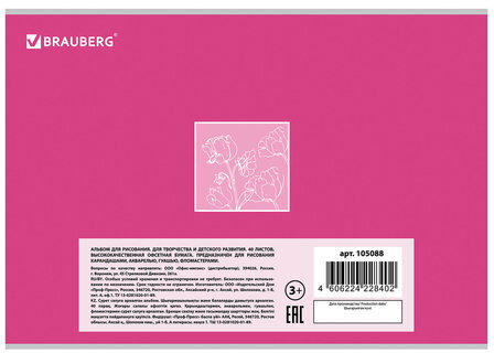 Альбом для рисования А4 40 листов, скоба, обложка картон, BRAUBERG, 202х285 мм, "Тюльпаны" (1 вид), 105088