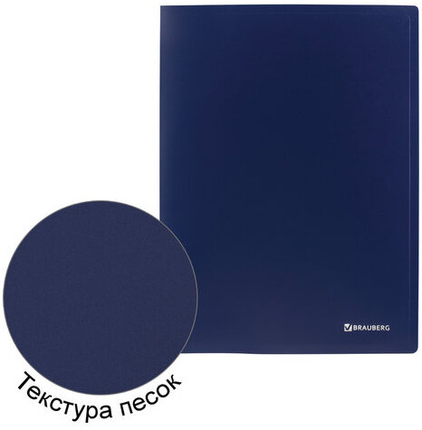 Папка на 2 кольцах BRAUBERG "Office", 25 мм, синяя, до 170 листов, 0,5 мм, 227494