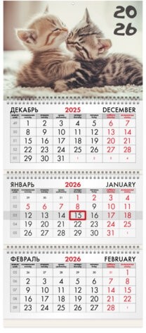 Календарь квартальный на 2026 г., 3 блока, 3 гребня, бегунок, офсет, BRAUBERG, &quot;Милые котята&quot;, 116770