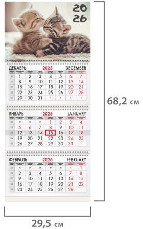 Календарь квартальный на 2026 г., 3 блока, 3 гребня, бегунок, офсет, BRAUBERG, "Милые котята", 116770