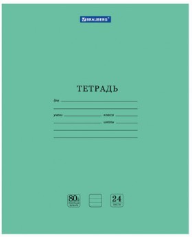 Тетрадь BRAUBERG "EXTRA" 24 л., линия, плотная бумага 80 г/м2, обложка картон, 105711