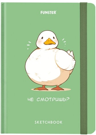 Скетчбук, белая бумага 80 г/м2, 145х203 мм, 80 л., резинка, твердый, FUNSTER, Гусь "Че смотришь?", 116891