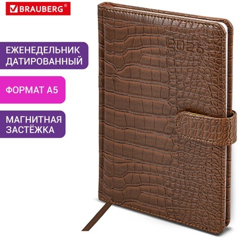 Еженедельник датированный 2026 А5 145х215 мм, BRAUBERG "Party", под кожу, коричневый, 117177