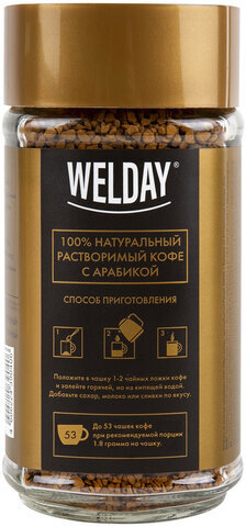 Кофе растворимый WELDAY "Gold", сублимированный, 95 г, стеклянная банка, 622675