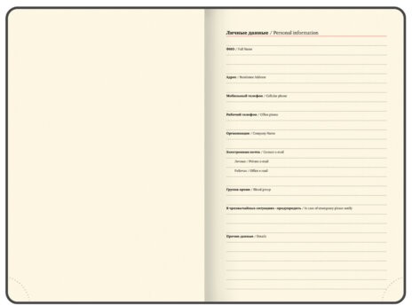 Ежедневник датированный 2026, А5, 143х218 мм, BRAUBERG "Journal", под кожу, застежка, держатель для ручки, органайзер, черный, 117382