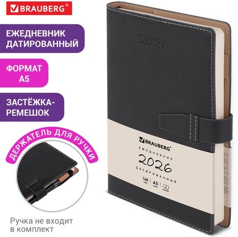 Ежедневник датированный 2026, А5, 143х218 мм, BRAUBERG "Journal", под кожу, застежка, держатель для ручки, органайзер, черный, 117382
