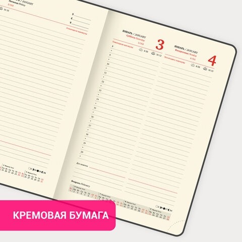 Ежедневник датированный 2026, А5, 143х218 мм, BRAUBERG "Journal", под кожу, застежка, держатель для ручки, органайзер, черный, 117382