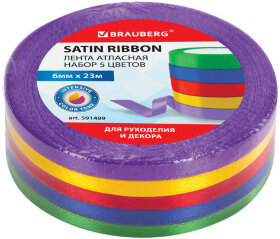 Лента атласная ширина 6 мм, ИНТЕНСИВ набор 5 цветов по 23 м, BRAUBERG, 591489