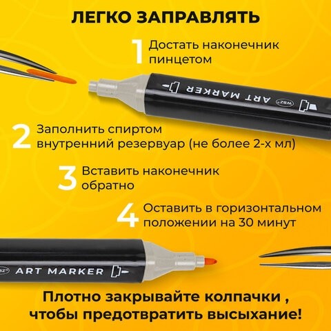 Маркеры для скетчинга двусторонние, НАБОР 80 шт, текстильный чехол, WBZ, 152575