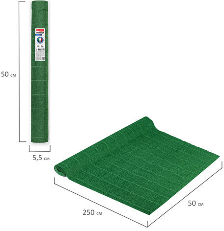Бумага гофрированная/креповая (ИТАЛИЯ) 180 г/м2, 50х250 см, темно-зеленая (561), BRAUBERG FIORE, 112616