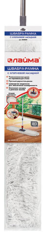 Швабра-рамка 80 см, телескопический черенок из нержавеющей стали 125 см, МОП хлопок, LAIMA, 603604