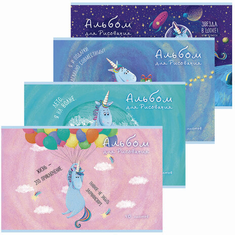 Альбом для рисования, А4, 40 листов, скоба, тиснение фольгой, ПЗБМ, 205х295 мм, "Юникорнизация" (4 вида), 049975