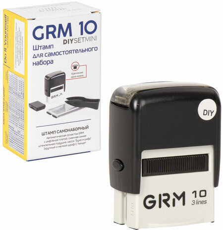Штамп самонаборный (мини) 3-строчный, оттиск 26х12 мм, синий, GRM 10 DIY, КАССА В КОМПЛЕКТЕ, 116000000