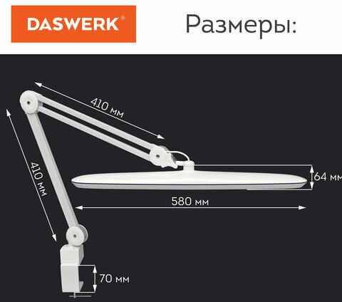 Настольная бестеневая лампа / светильник 117 светодиодов, 4 режима яркости, DASWERK, 237954