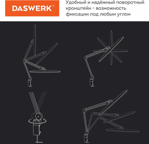 Настольная бестеневая лампа / светильник 117 светодиодов, 4 режима яркости, DASWERK, 237954