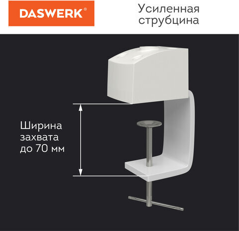 Настольная бестеневая лампа / светильник 117 светодиодов, 4 режима яркости, DASWERK, 237954