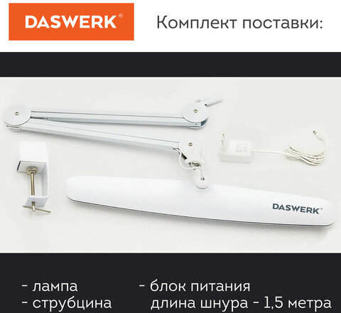 Настольная бестеневая лампа / светильник 117 светодиодов, 4 режима яркости, DASWERK, 237954