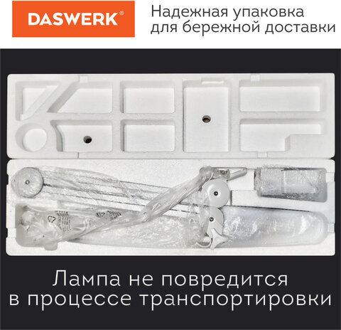 Настольная бестеневая лампа / светильник 117 светодиодов, 4 режима яркости, DASWERK, 237954