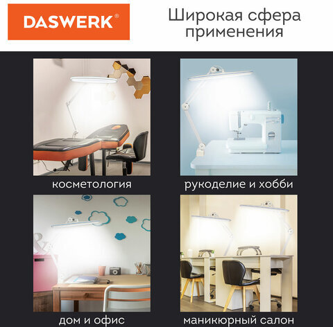 Настольная бестеневая лампа / светильник 117 светодиодов, 4 режима яркости, DASWERK, 237954