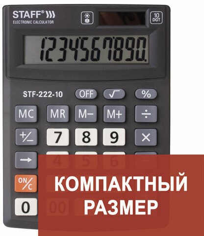 Калькулятор настольный STAFF PLUS STF-222, КОМПАКТНЫЙ (138x103 мм), 10 разрядов, двойное питание, 250419