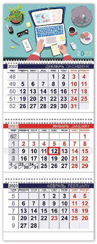 Календарь квартальный с бегунком 2023 г., 3 блока, 3 гребня, ОФИС, &quot;Мой офис&quot;, HATBER, 3Кв3гр3_27847