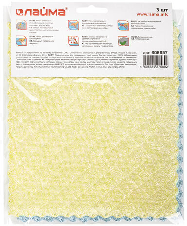 Салфетки универсальные, КОМПЛЕКТ 3 шт., микрофибра губчатая, 3 слоя, 17х20 см, ромбы, LAIMA, 606657