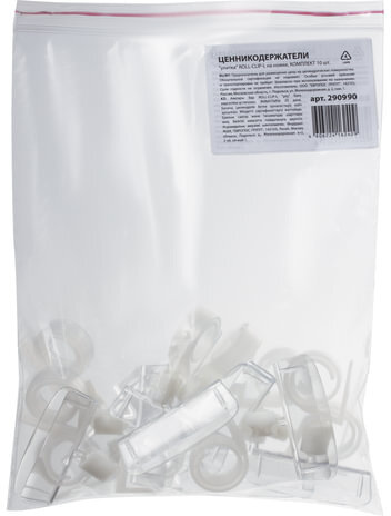 Ценникодержатели "улитка" ROLL-CLIP-L на ножке 100 мм, комплект 10 шт., 112073