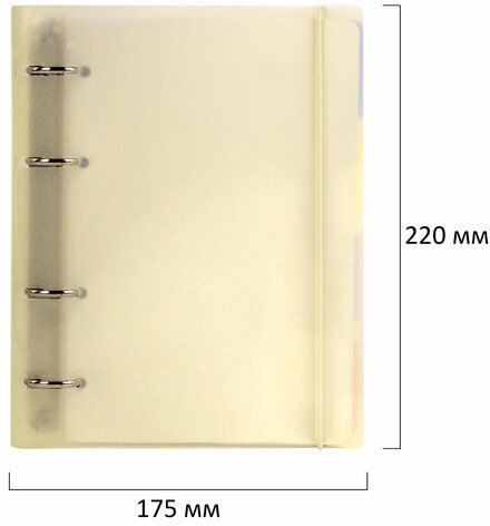 Тетрадь на кольцах А5 175х220 мм, 120 л., пластик, с резинкой и разделителями, BRAUBERG, Желтый, 404631