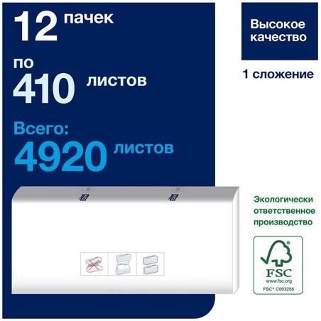 Полотенца бумажные 410 шт., TORK (Система H5) PeakServe, Universal, КОМПЛЕКТ 12 шт., 22,5x20 см, W, 100585