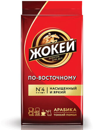 Кофе молотый ЖОКЕЙ "По-восточному", натуральный, 250 г, вакуумная упаковка, 0270-26