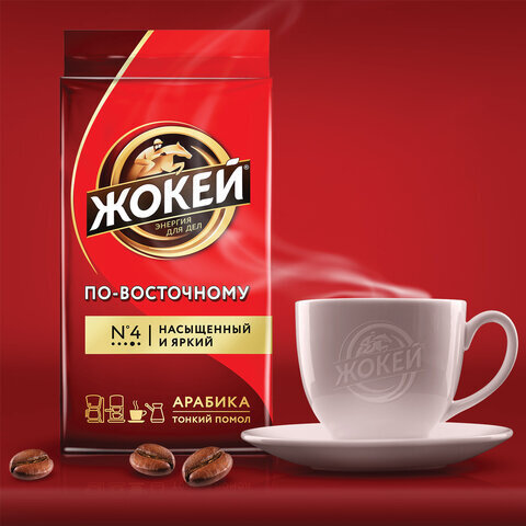 Кофе молотый ЖОКЕЙ "По-восточному", натуральный, 250 г, вакуумная упаковка, 0270-26