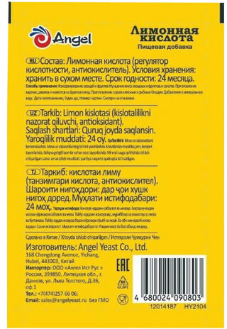 Лимонная кислота АНГЕЛ (ANGEL), 50 г, мягкий пакет, 83002410