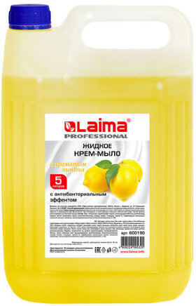 Мыло-крем жидкое 5 л, ЛАЙМА PROFESSIONAL "Лимон", с антибактериальным эффектом, 600190