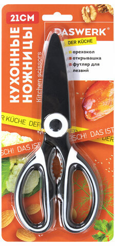 Ножницы кухонные DASWERK, 210 мм, с орехоколом, открывашкой, футляром для лезвий, 608904