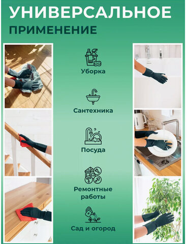 Перчатки хозяйственные латексные с хлопковым волокном Japan Style ЧЕРНЫЕ, размер XL (очень большой), 67 г, прочные, КП, 139752