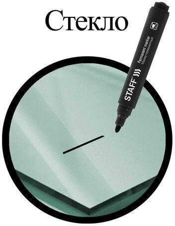 Маркер перманентный STAFF "Basic Budget PM-125", ЧЕРНЫЙ, круглый наконечник 3 мм, 152174