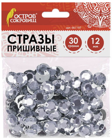 Стразы для творчества "Круглые", серебро, 12 мм, 30 грамм, ОСТРОВ СОКРОВИЩ, 661197