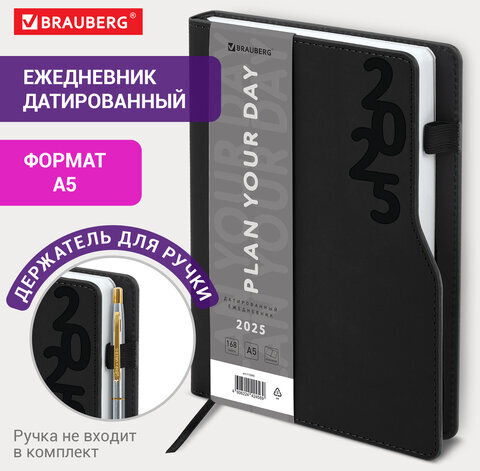 Ежедневник датированный 2025, А5, 150x213 мм, BRAUBERG "Up", под кожу, софт-тач, держатель для ручки, черный, 115840