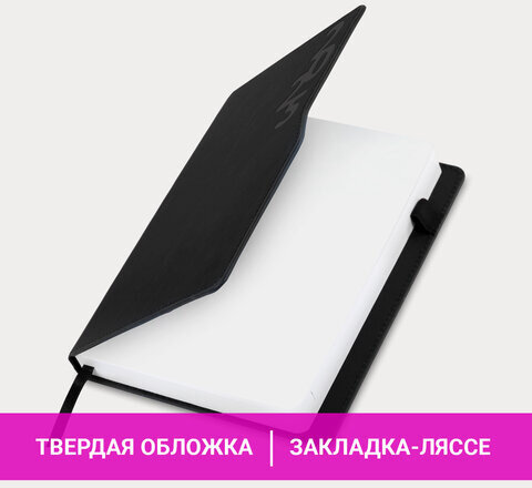 Ежедневник датированный 2025, А5, 150x213 мм, BRAUBERG "Up", под кожу, софт-тач, держатель для ручки, черный, 115840
