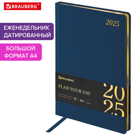 Еженедельник датированный 2025, 210х297 мм, А4, BRAUBERG "Iguana", под кожу, синий, 115949