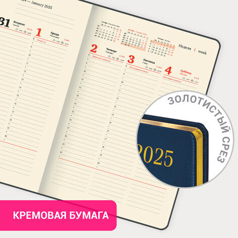 Еженедельник датированный 2025, 210х297 мм, А4, BRAUBERG "Iguana", под кожу, синий, 115949