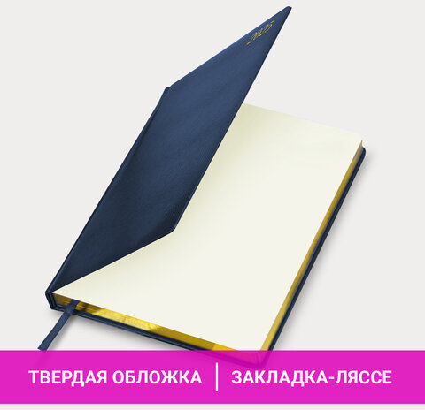 Еженедельник датированный 2025, 210х297 мм, А4, BRAUBERG "Iguana", под кожу, синий, 115949