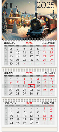 Календарь квартальный на 2025 г., 3 блока, 3 гребня, с бегунком, офсет, BRAUBERG, "Паровозик", 116107