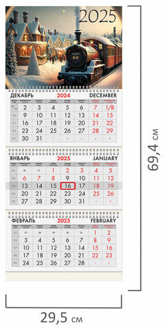 Календарь квартальный на 2025 г., 3 блока, 3 гребня, с бегунком, офсет, BRAUBERG, "Паровозик", 116107