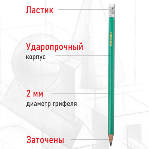 Карандаши чернографитные BRAUBERG НАБОР 12 шт., НВ, с резинкой, пластиковый зеленый корпус, 180678